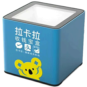 运城拉卡拉收款宝盒